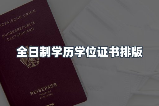 仿制证件24小时